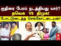 Sengottaiyan on Horse-Trading | குதிரை பேரம் நடத்தியது யார்? தவெக Vs திமுக போட்டுடைத்த செங்கோட்டையன்