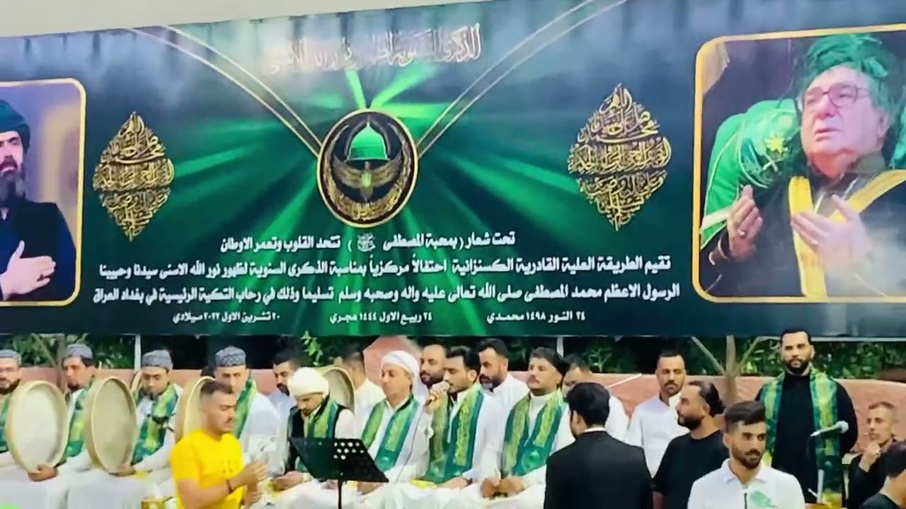 قصيدة مرحبا بك يا محمد مرحبا || بغداد التكية الرئيسية