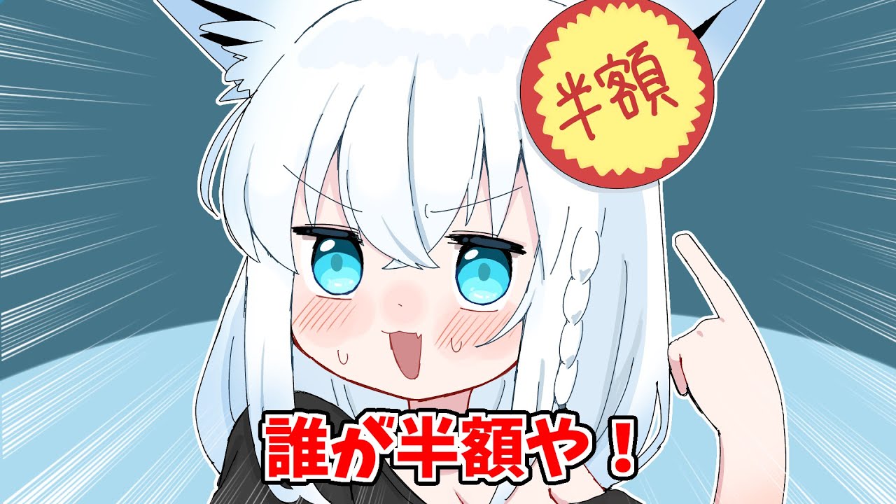 半額フブさん【ホロライブ手描き切り抜き/白上フブキ】