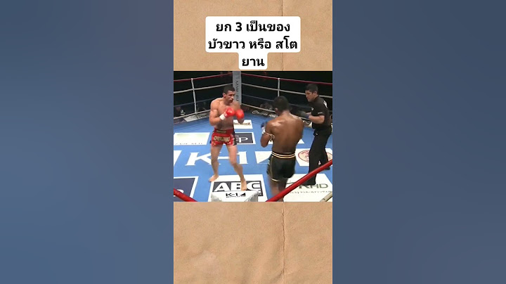#k1 #StoyanKoprivlenski #บัวขาว #คนเก่งอยู่กันเต็ม #โค้ชบีม #รชต #บัวขาวVSสโตยาน #บัวขาวบัญชาเมฆ