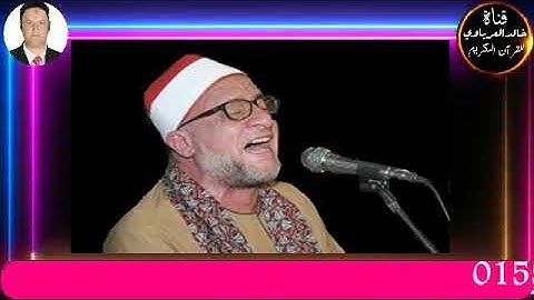 قران الفجر تلاوه قرانيه من سوره الاسراء القارئ الشيخ على محمود شميس٢٠٢٣/١/٢١م