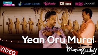 Yean Oru Murai - Mayangaathey | Kumeresh, Sritharan, Datin Sri Shaila V, Neroshen