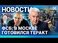⚡️НОВОСТИ | ФСБ РАСКРЫЛА ТЕРАКТ СО СТЕЛЬКАМИ | ИНТЕРНЕТ В МОСКВЕ ЗАРАБОТАЛ |  ПРИГОВОР ОКСИМИРОНУ