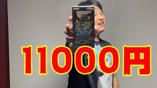 ポケモンカードゲーム ソード＆シールド シャイニースターV BOX　開封!!