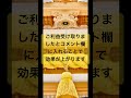 #遠隔参詣✨金運✨