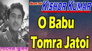 O Babu Tomra Jatoi