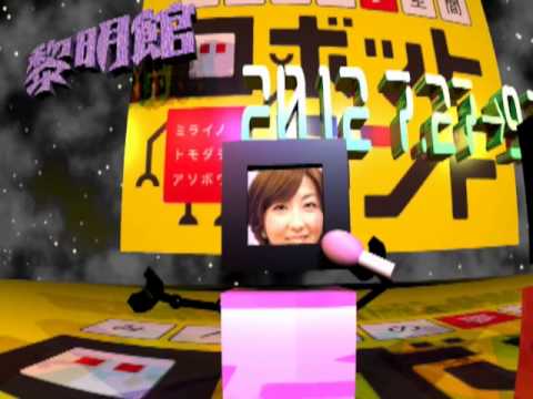 ロボットランド x tege2