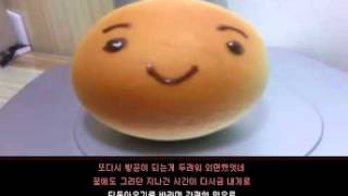 빵돌이