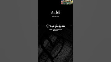 وضرب لنا مثلا ونسي خلقه قال من يحيي العظام وهي رميم قل يحييها الذي انشاها اول سورة يس أحمد النفيس
