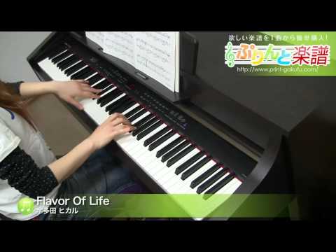 Flavor Of Life 宇多田 ヒカル