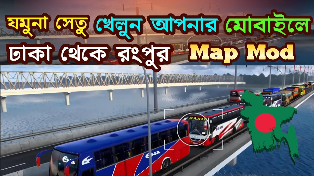 ঢাকা থেকে রংপুর ম্যাপ মোড | New Bangladesh Map Mod | Bus Simulator Indonesia 2026