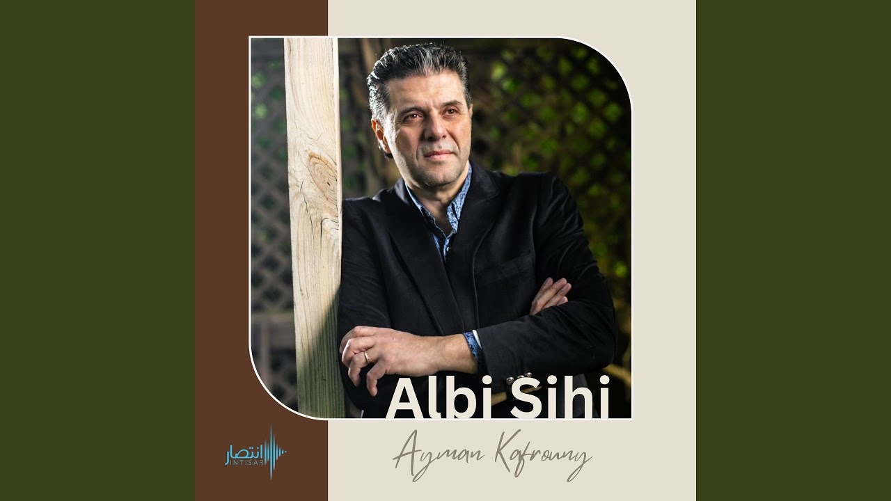 在 YouTube 上观看 Bil Rouh Al Saken 在 YouTube 上观看 Bil Rouh Al Saken