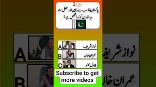 Quiz challenge #quiz #gk#gkquiz #viralvideo # #generalknowledge #trivia #shortsfeed #shorts
