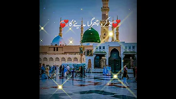 HAJJ SALAM STATUS TAZKIRA CHIR GAYA MADINE KA BY ALHAJ MOHAMMAD OWAIS RAZA QADRI جمعہ مبارک 