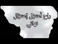 إعتزال نهائي 