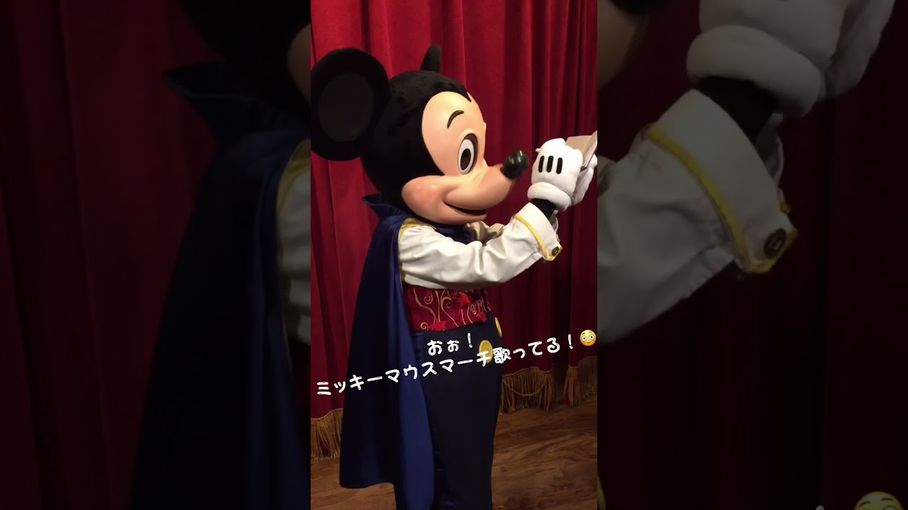 ディズニー 歌うミッキーマウス 感動 Shorts Youtube ディズニー 歌うミッキーマウス 感動 Shorts Youtube