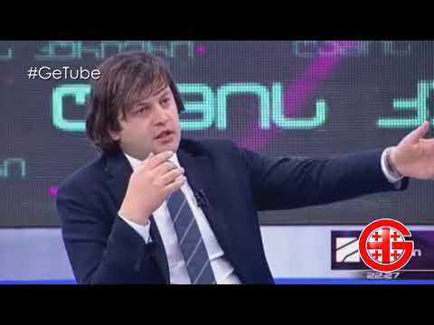 ირაკლი კობახიძის სკანდალური ბრალდება ! #GeTube