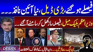 Samaa Debate | Full Program | New Big Deal Final | New Constitution | Iftikhar Ahmad | Walid Iqbal