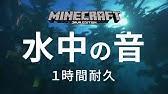 作業用bgm Minecraft Bgm Creative Mode Youtube