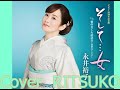 そして・・・女 永井裕子さん  Cover  RITSUKO