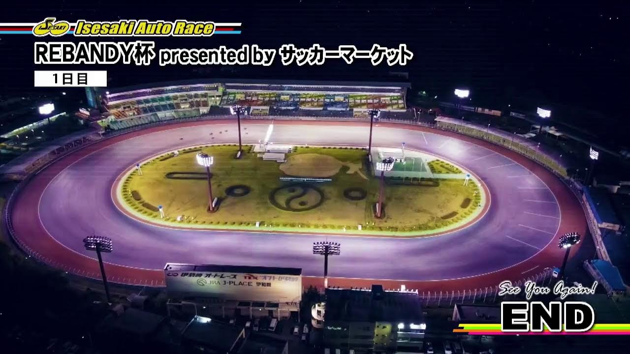 伊勢崎オートレース中継 2026年1月18日 REBANDY杯Presented　ｂｙ　サッカーマーケット　1日目