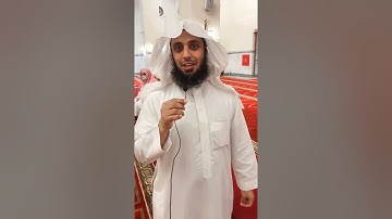 افتتاحَ  جامع الشيخ محمد بن سعد المهنا بحي القيروان وسرني تلاوة الإمام الشيخ ماجد الحازمي تبارك الله