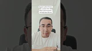 Кореяға рабочий виза шықты ма? / южная Корея / виза в Корею / анкета кета
