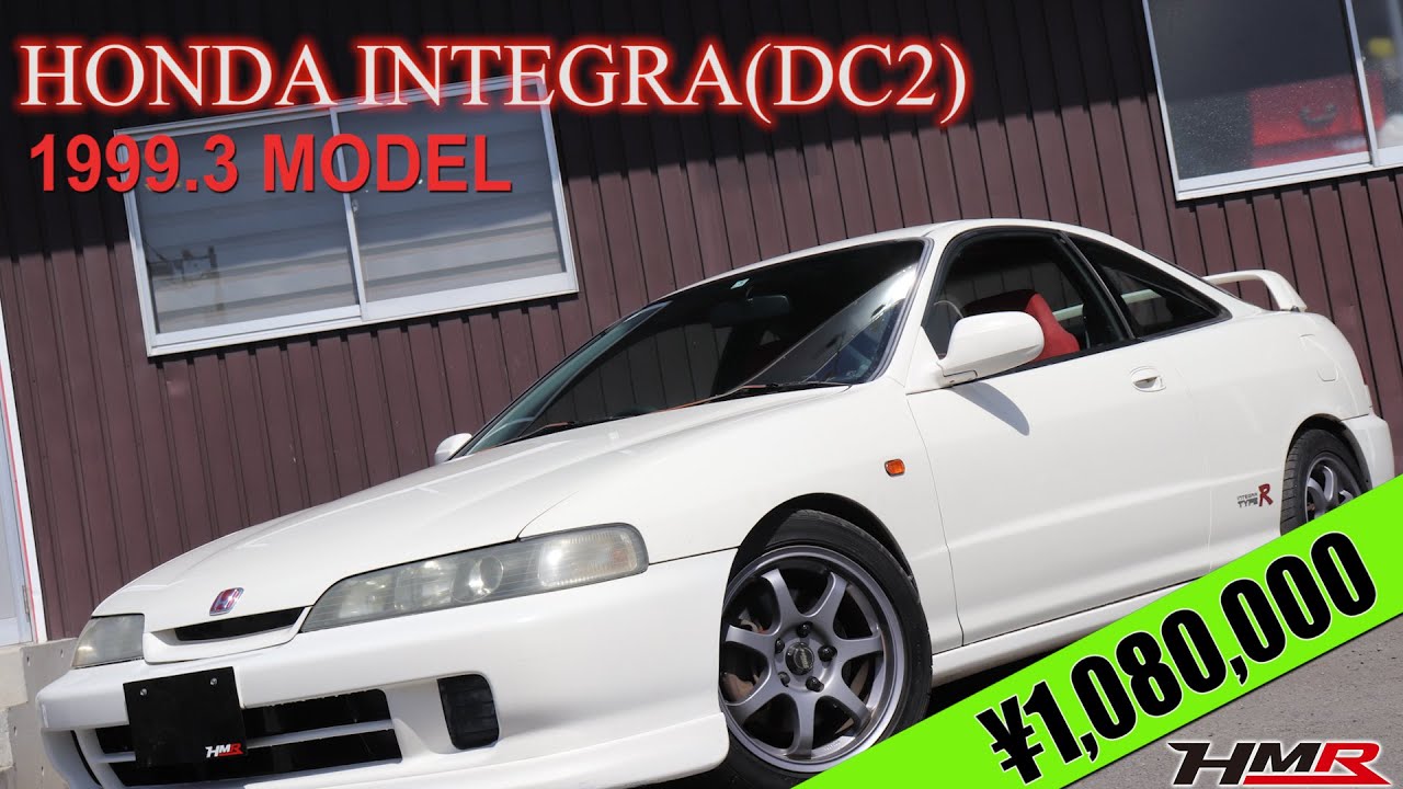 中古車】インテグラタイプR(DC2) 外装編 98SPEC 無限ダンパー - YouTube