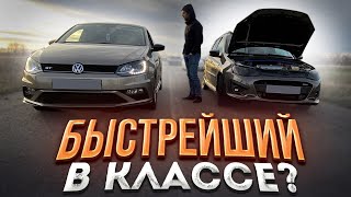 КАЛИНА НА ЗАРЯДЕ ПРИЕХАЛА НАКАЗАТЬ POLO GT 1.4 STAGE 2