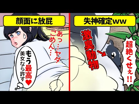 妖怪ウォッチ3 おならず者 おならずもの の入手方法と能力紹介 バスターズt対応 攻略大百科 妖怪ウォッチ3 おならず者 おならずもの の入手方法と能力紹介 バスターズt対応 攻略大百科