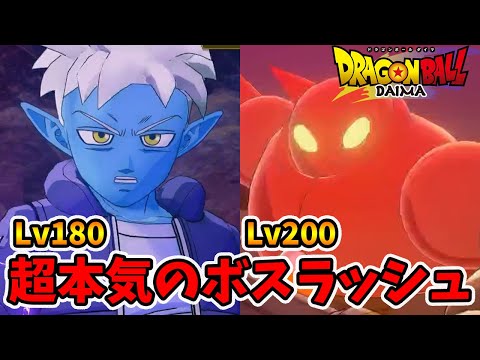 The most difficult boss rush of Glorio Tamagami! DLC additional