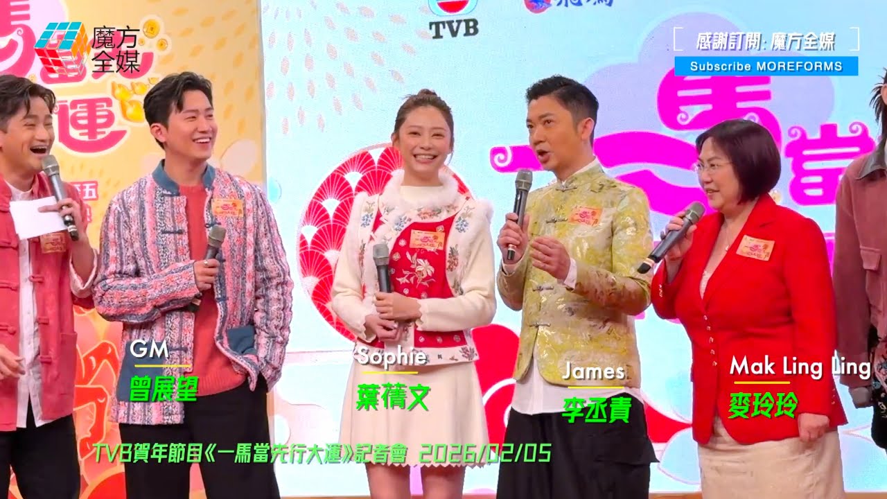 【GM真係好眼瞓😭】曾展望葉蒨文《一馬當先行大運》誤摸“早生貴子床”🤣 胡敏芝潘靜文林智樂潮住過年 麥玲玲李丞責兩大堪輿學家大鬥法