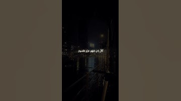 تلاوة خاشعة للشيخ ياسر الدوسري | سورة الحجر - الآيات ٤٢ إلى ٤٦