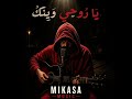 يا روحي وينك      نجومي