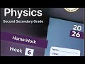 حل التقييم الأسبوعي السادس فيزياء لغات 2SEC الترم الأول 2026 Physics Homework Week 6 2sec 1st Term 