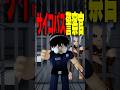 【衝撃】涙が100億円のダイヤに!?サイコパス警察の目的がヤバい… #roblox #ロブロックス #マイクラ #shorts