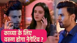 Kundali Bhagya spoiler; Kavya के लिए नेगेटिव होगा Varun  Preeta Karan  |*Spoiler