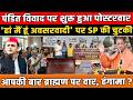 UP में पोस्टर वॉर! | ‘हां, मैं हूं अवसरवादी’ से मचा बवाल| ब्राह्मण मुद्दे पर घमासान | Brahmin Row|