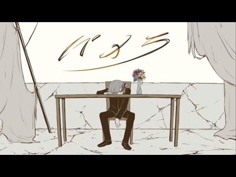 パメラ-バルーン cover ❃Chloe❃