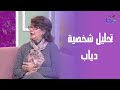 استبينا - مسلسل قلبي ومفتاحه فكرة أثارة الجدل .. دينا شعيب تحلل شخصية دياب في المسلسل
