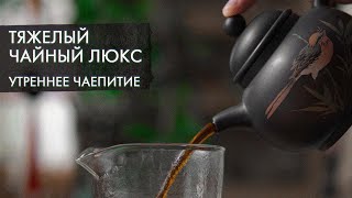 Уникальная керамика из Цзяньшуй и Цзиндэчжень | Новинки Art of Tea