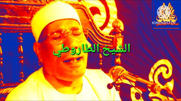 الشيخ الطاروطي ماتيسر من سورة فاطر