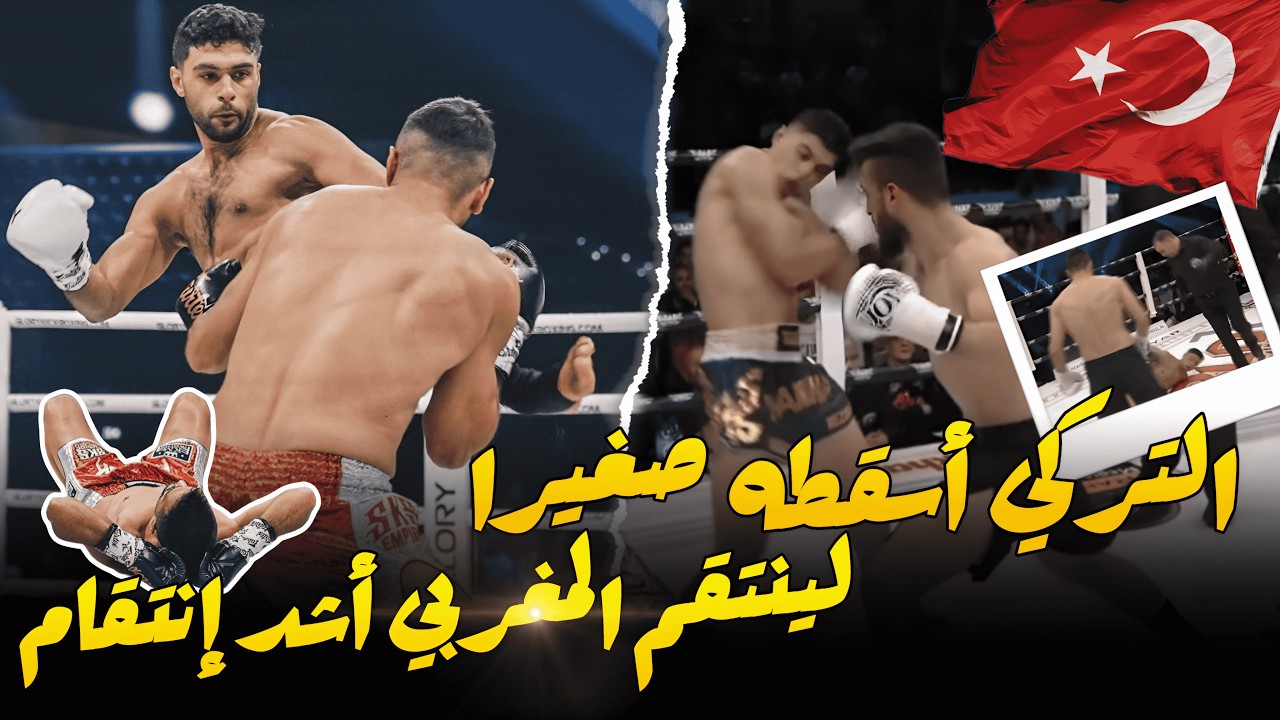 انتقام المغاربة ، هزمه التركي صغيرا ، قبل ان يقيم حميشة انتقامه في قتال تاريخي .