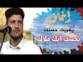 طرب وفن عالمي قوووة لاول مره فيصليات جديده لاجمل فنان شبابي طه محمد باكر