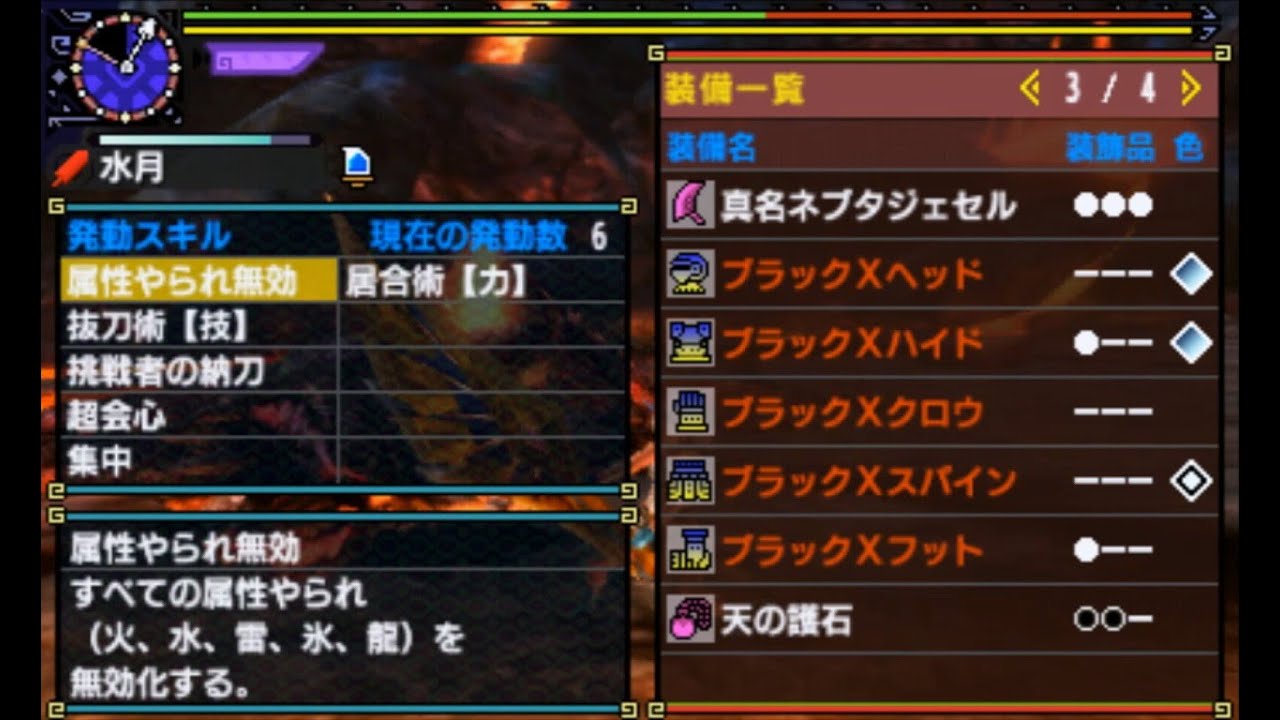 マロンアルバトリオンS６ MHWアイスボーン】アルバトリオンの対策と周回装備まとめ