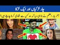 Finally Babar Azam Revealed The Name Of The Girl He is Going To Marry |Sara, Alizeh Ya Phir Koi Or