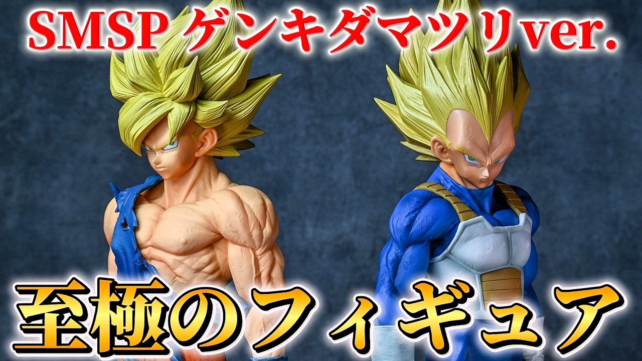 SMSP Genki Dama Matsuri Unboxing] Isn't the real thing amazing
