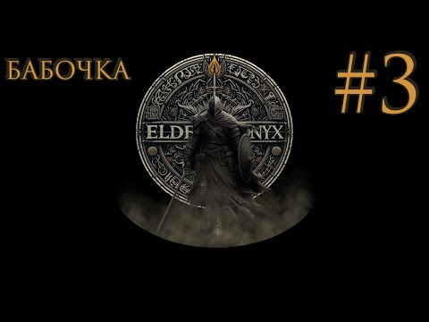Прохождение DARK SOULS: REMASTERED #3 (Геноцид читеров)