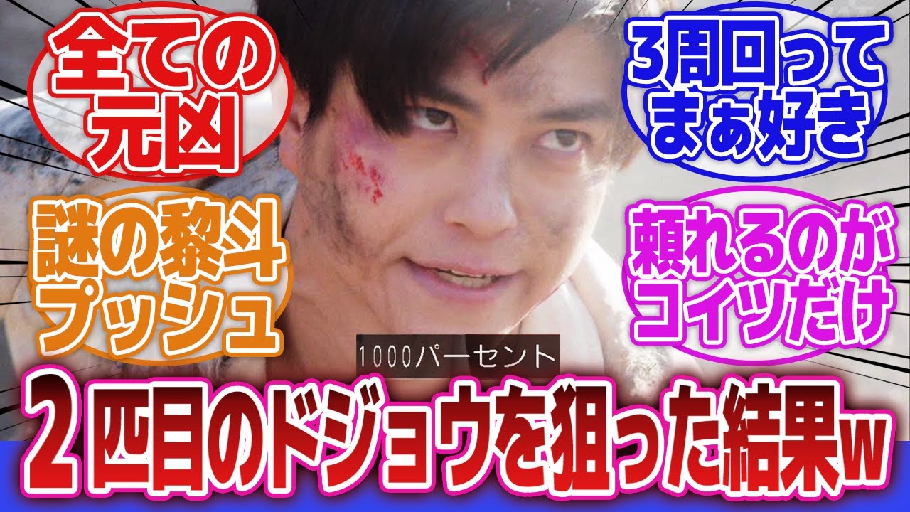 【仮面ライダーゼロワン】「第二の檀黎斗になれなかったキャラクター」に対するネットの反応集｜仮面ライダーサウザー｜天津垓｜檀黎斗