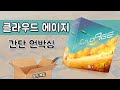 [보드게임] 클라우드 에이지 - 간단 언박싱